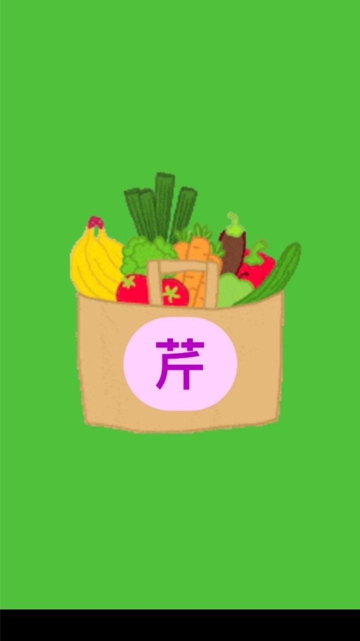 🥕蔬菜 芹 批發🌽