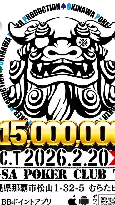 【沖縄シーサーカップ】協会選手