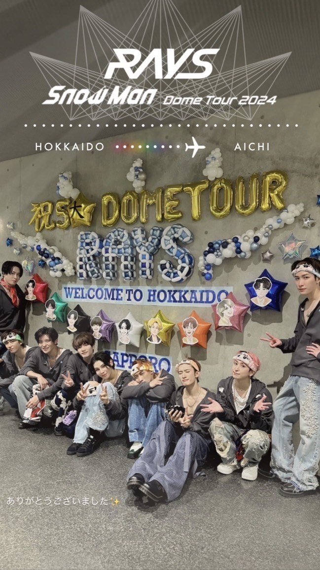 SnowManまさかのあの人が幼児化！？（見る専さんも）