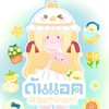 𐙚 ตัวแทน𓍼 ดันแอค 𑣲 𝑏𝑎𝑚𝑖𝑛𝑎𝑟𝑖 ₊ ⊹