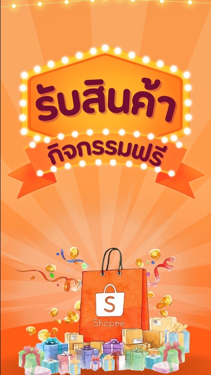 3 กลุ่มกิจกรรมรับสิทธิ์ทดลองสินค้าใช้งานฟรี&รีวิว