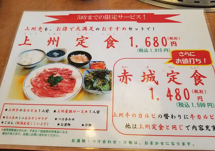 口コミの詳細 あおぞら 本店 渋川 渋川駅 肉料理 By Line Conomi