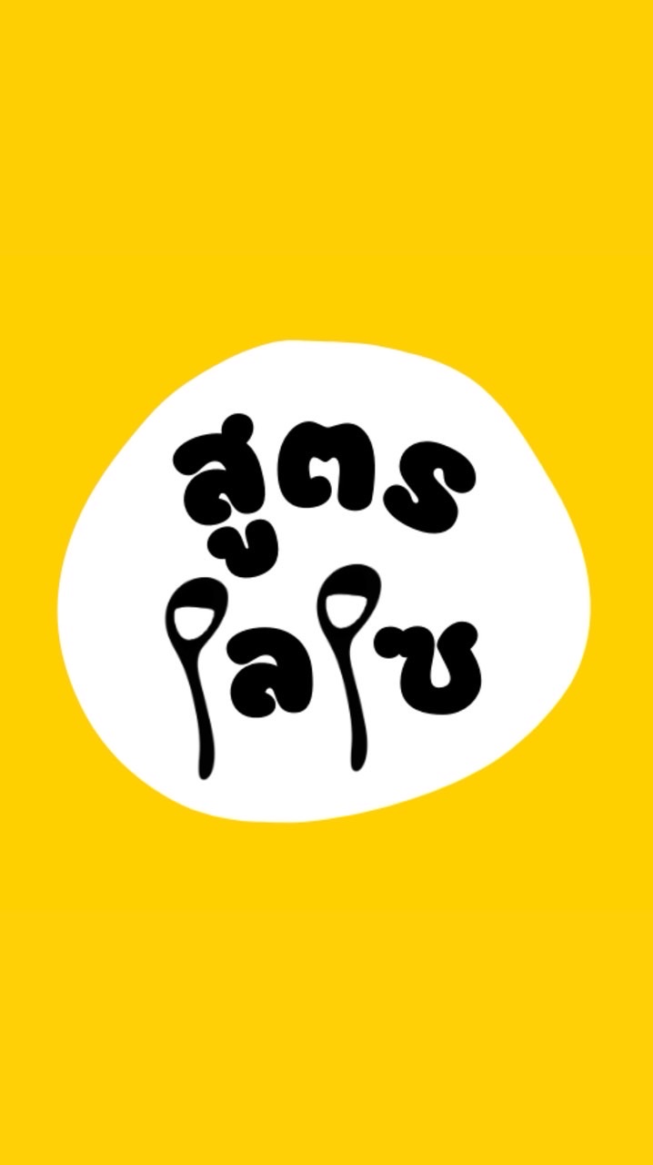 สูตรโลโซ