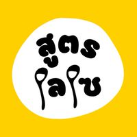 สูตรโลโซ