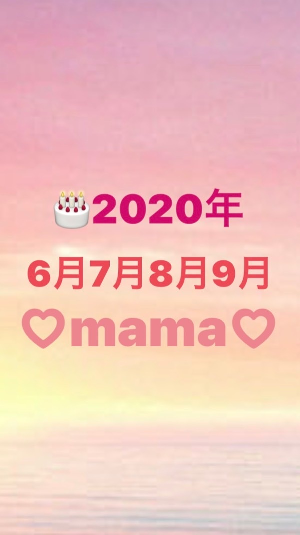 OpenChat 2020年6月7月8月9月出産ママ♡