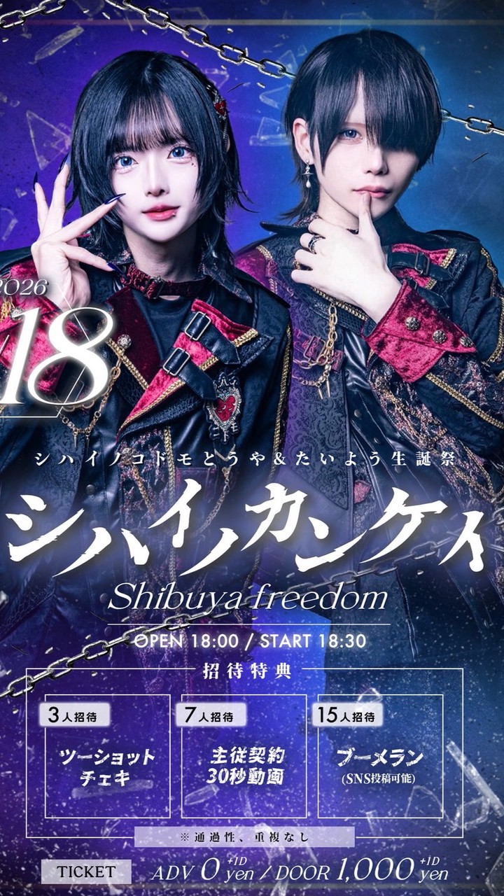 3/18 とうやたいよう生誕