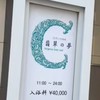日本泡泡浴同好會