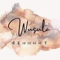 Wusula💫繞著地球好好買