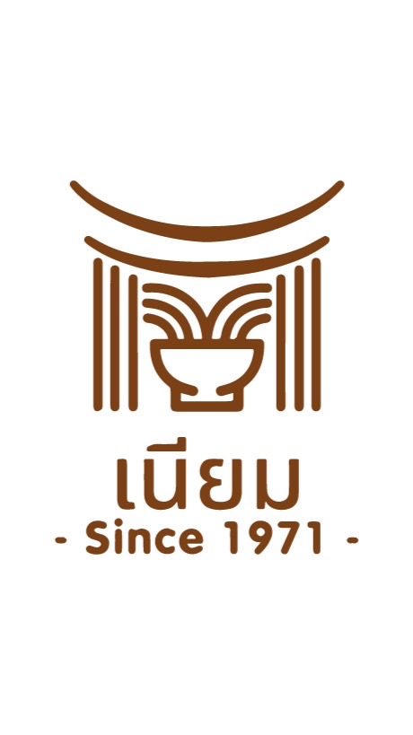 เนียม1971