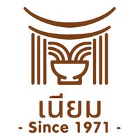 เนียม1971