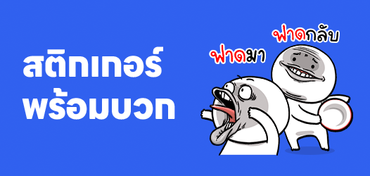 คู่ชีวิต ยังไม่มีครับ คู่กรณี เต็มไปหมดครับ	