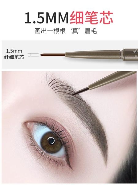 眉筆-不脫色防水防汗持久極細拉線超細眉筆 提拉米蘇