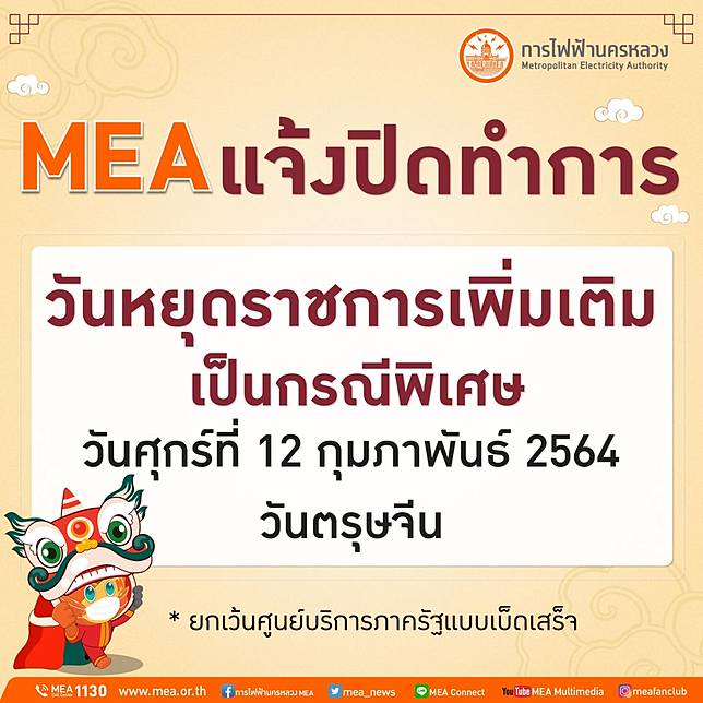 Mea à¹à¸ˆ à¸‡à¸› à¸