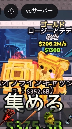 ブレインロット配布メイン！交換もあり