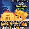 ブレインロット配布メイン！交換もあり