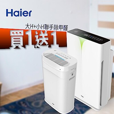 【 APP滿666折50點數回饋11~23%】Haier 海爾 醛效抗敏大H小H兩台空氣清淨機 AP450 AP225 抗PM2.5 / 除甲醛。人氣店家尖頭曼商號的★清潔攻略美學家電有最棒的商品。快