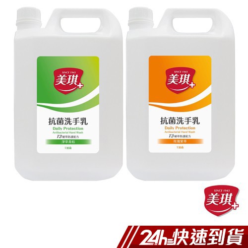 美琪 抗菌洗手乳補充瓶(1加侖)玫瑰果萃/淨萃青桔 蝦皮24h 現貨