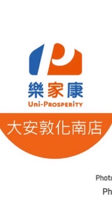 樂家康-大安敦化南好康團購群