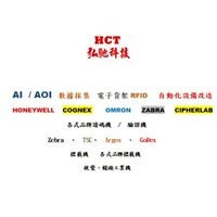 HCT 弘馳科技有限公司