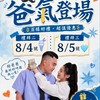 俊廷 VVIP① 活動群 （直播活動大群）