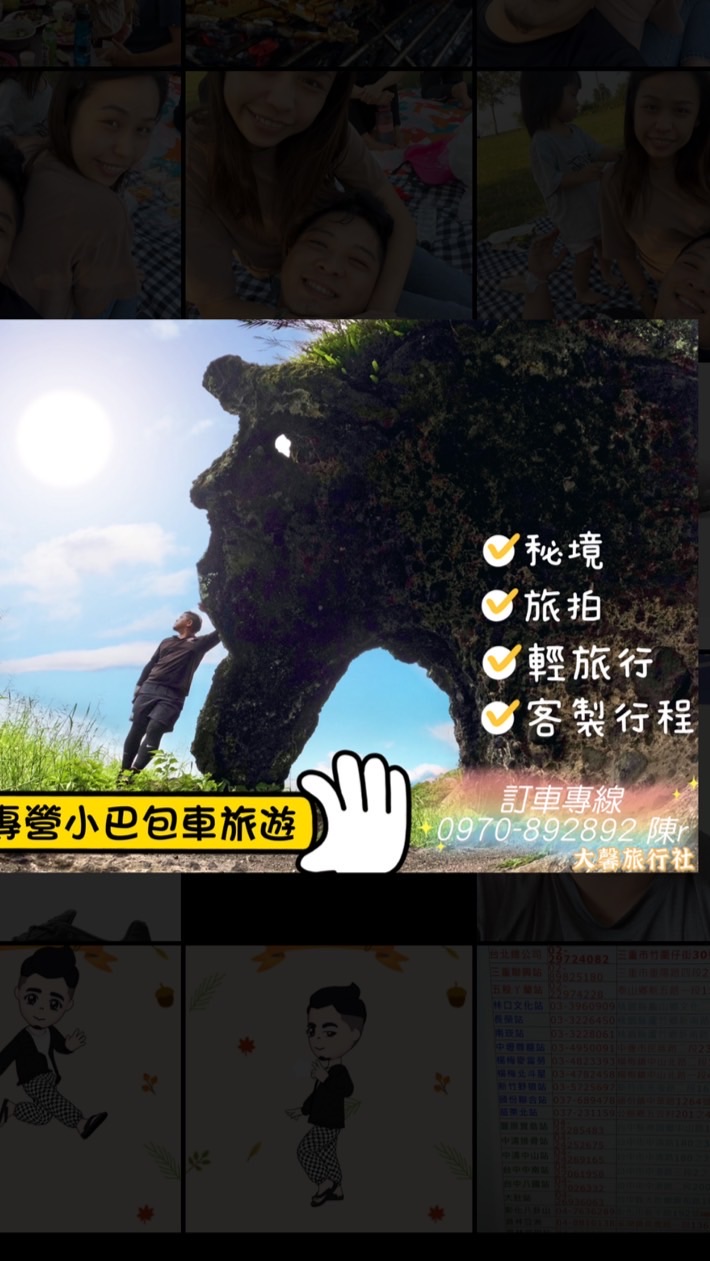 樂淘漫遊《專營小巴-精緻包車旅遊》