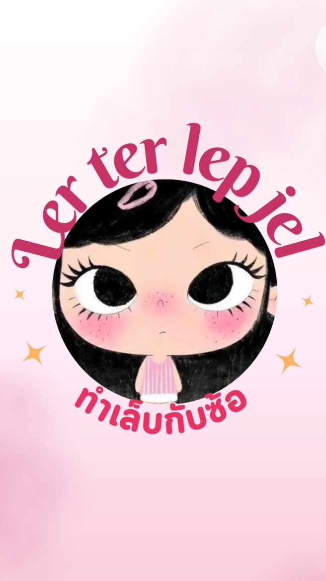 ทำเล็บกับซ้อ💅🏻