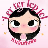 ทำเล็บกับซ้อ💅🏻
