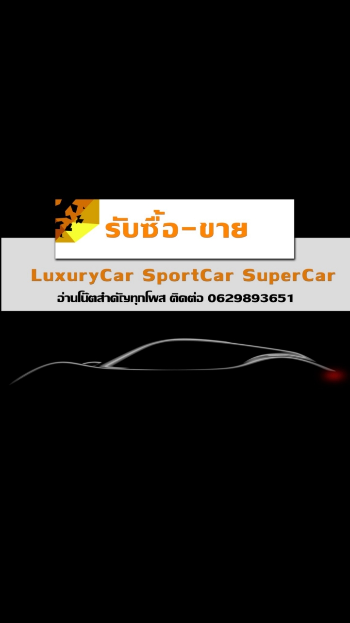 🚗นายหน้าคอม50,000-200,000