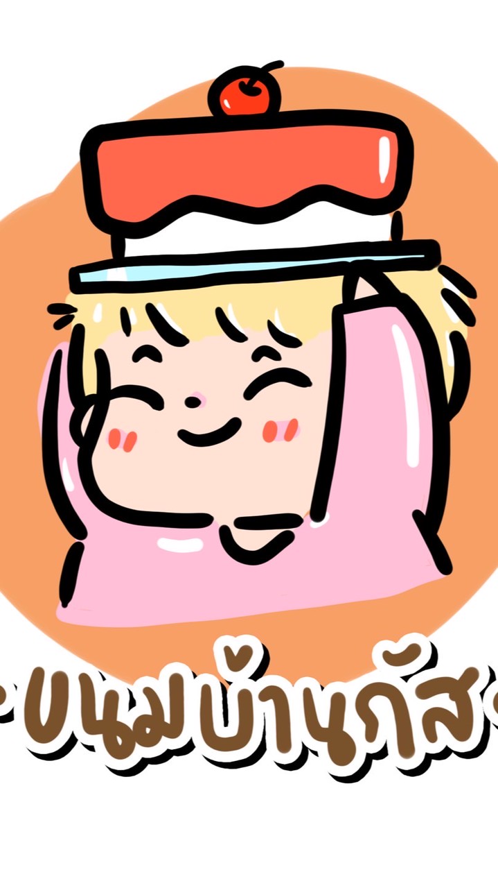 (ร้านมายด์) ขนมบ้านกัส Khanombangus