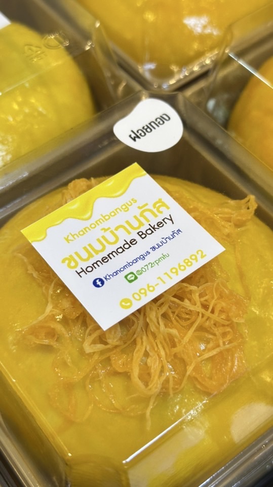 (ร้านมายด์) ขนมบ้านกัส Khanombangus