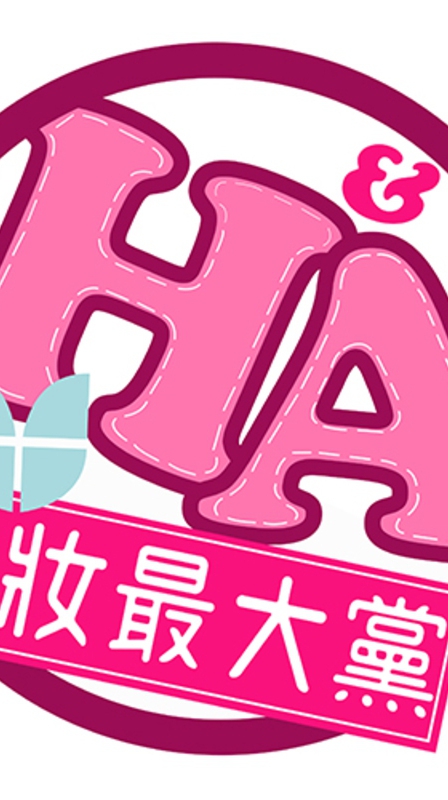 美妝最大黨｜保養｜肌膚檢測｜保健｜大黨