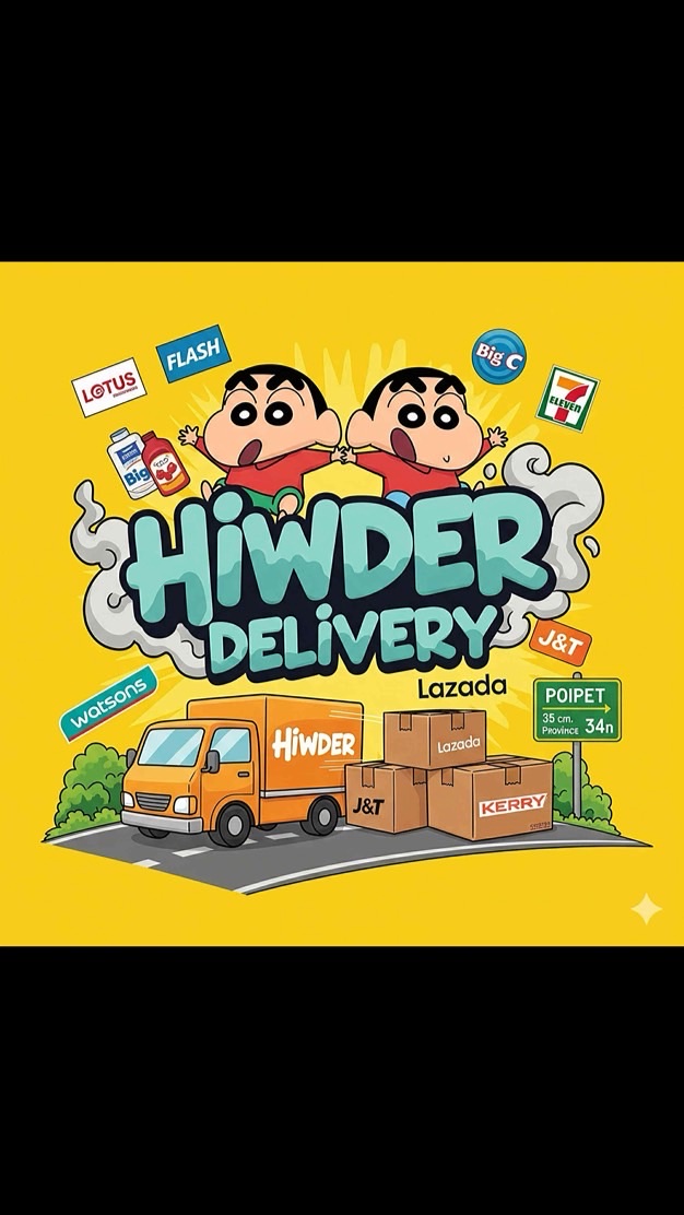 รับหิ้ว By:หิ้วเด้อ Delivery