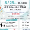 2025年青山台手持ち花火大会オープンチャット