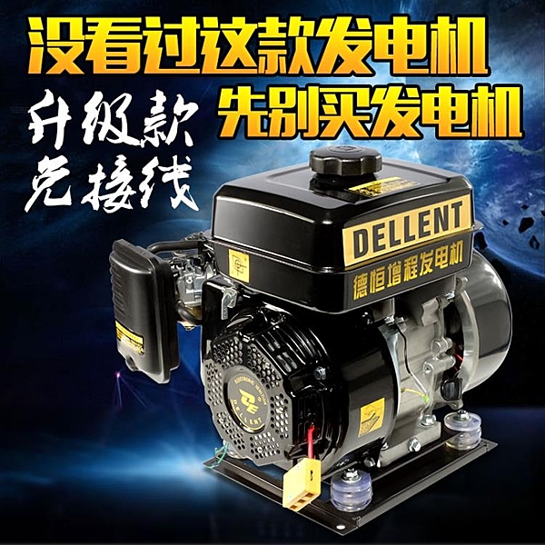 發電機 電動車增程器48V汽車60V72伏變頻小三輪二/四輪電瓶車發電機 第六空間 MKS