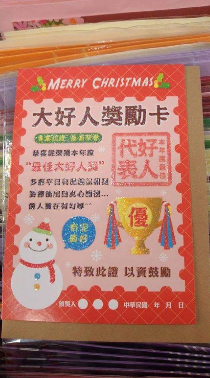 超級工具人回收區