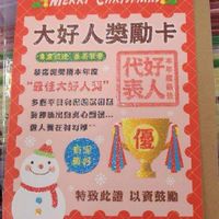 超級工具人回收區
