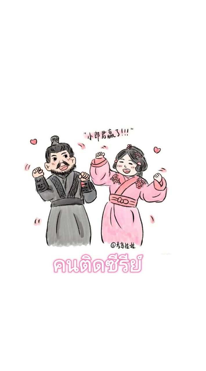 คนติดซีรีย์ (Overdose)