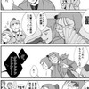 忍たま 1年限定~ 成長if