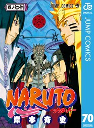 Naruto ナルト モノクロ版の作品一覧 岸本斉史 Line マンガ