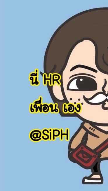 นี่ HR เพื่อน รังสีวินิจฉัย เองไง(อสม.)