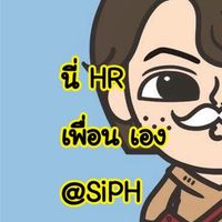 นี่ HR เพื่อน รังสีวินิจฉัย เองไง(อสม.)