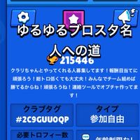 [ブロスタ]ゆるゆるブロスタ名人への道[クラブ専用]