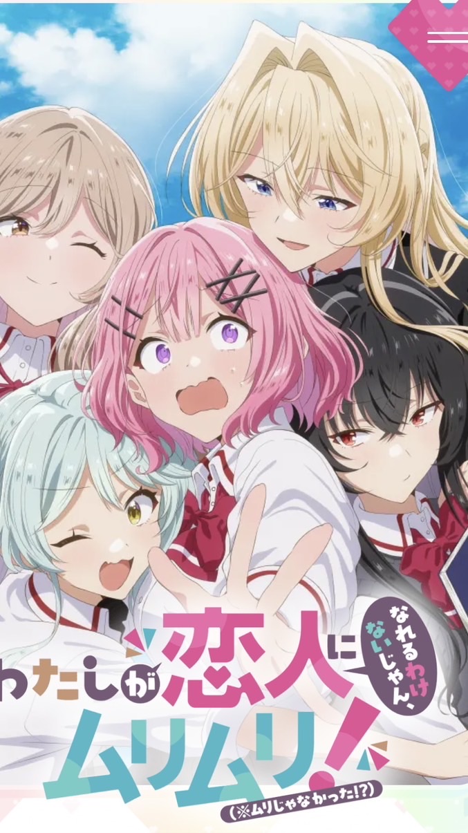 わたなれ好きが集まるわけないじゃん、ムリムリ！(※ムリじゃなかった!?)