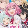 わたなれ好きが集まるわけないじゃん、ムリムリ！(※ムリじゃなかった!?)