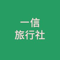 強茂C11澎湖_一信