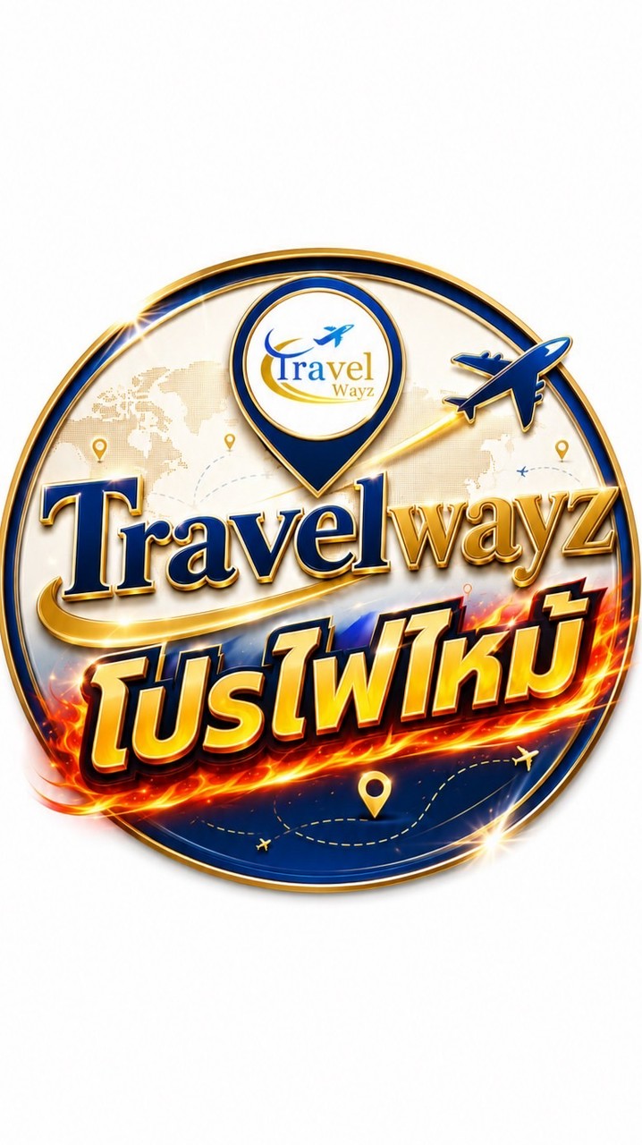 โปรไฟไหม้ พร้อมบิน ทัวร์ต่างประเทศ Travelwayz
