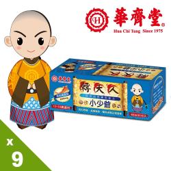 【華齊堂】轉大人-小少爺成長飲9盒(60ml/共90瓶)