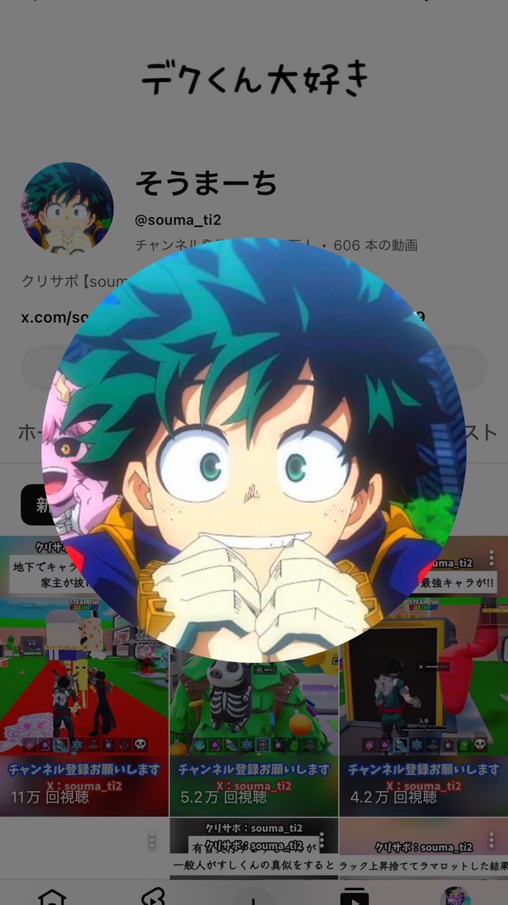 そうまーちさん好き集まれ！