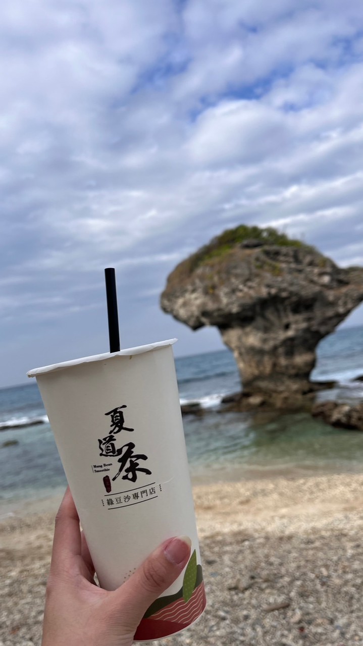 夏道茶小琉球店