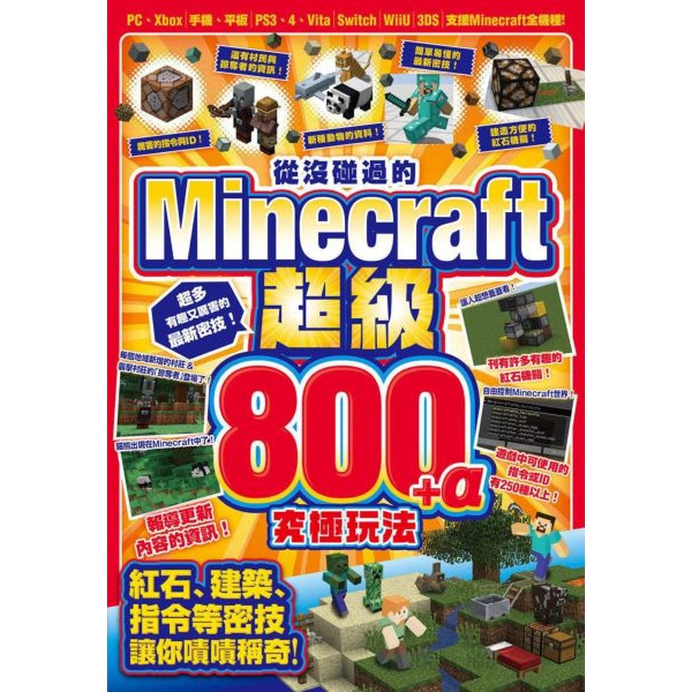 來製作可以調整時間的計時器吧！水也能拿來製作家具？2020年最新桌面材料，用水流製作出水桌吧！界伏盒除了收藏道具之外，你可知道用它還能蓋出隱藏的地下通道嗎？看不到水卻可以採汲到水？一般的無限水源已經落
